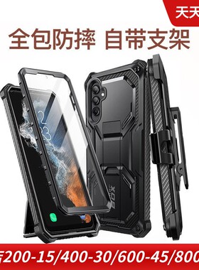 i-blasonA55A23三防手机保护套