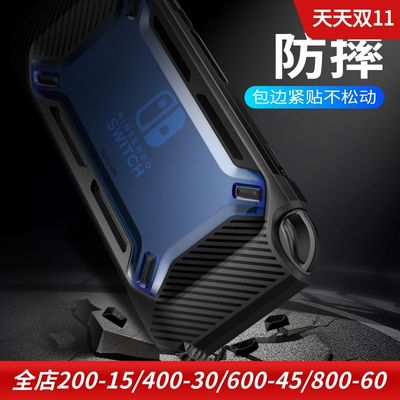 游戏机保护套硬壳外壳防摔