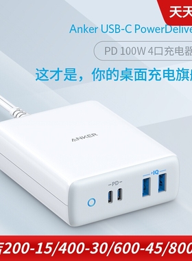 anker 100W四口充电插头手机2个PD快充适配器笔记本闪充电器IQ充电器充电头桌面充墙充座充4口type-c