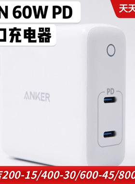 anker适用于华为三星苹果iphone14 pro max双口PD手机ipad充电器MacBook笔记本60W快充充电头Type-C墙充直充