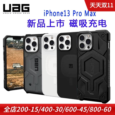 iphone13promax硅胶全包防摔壳