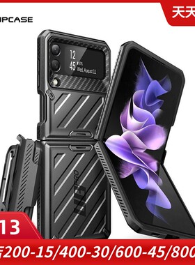 Galaxyzflip4硅胶防摔保护壳