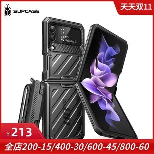 supcase适用于三星flip4 折叠手机保护套硅胶三防套防摔全包外壳
