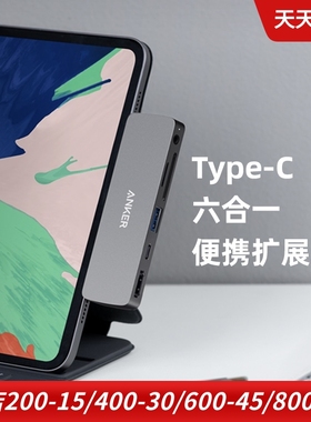 Anker适用于苹果Type-C扩展坞iPad Pro平板电脑转换器HDMI 6合1