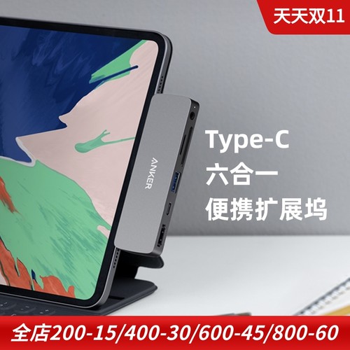 ANKER扩展坞六合一4K高清转换器
