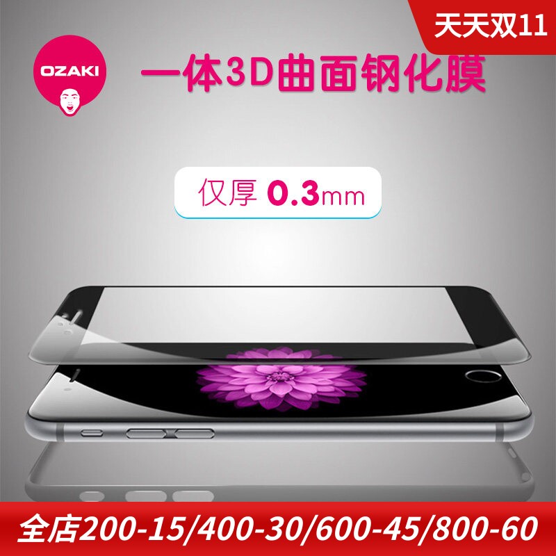 OZAKI适用于苹果iphone6s plus全屏手机钢化玻璃膜3D贴膜保护膜