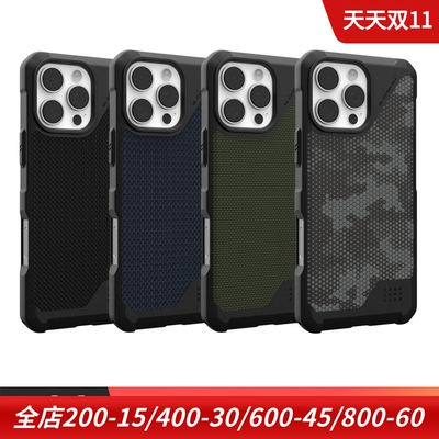 UAGiphone16轻奢版凯夫拉保护套