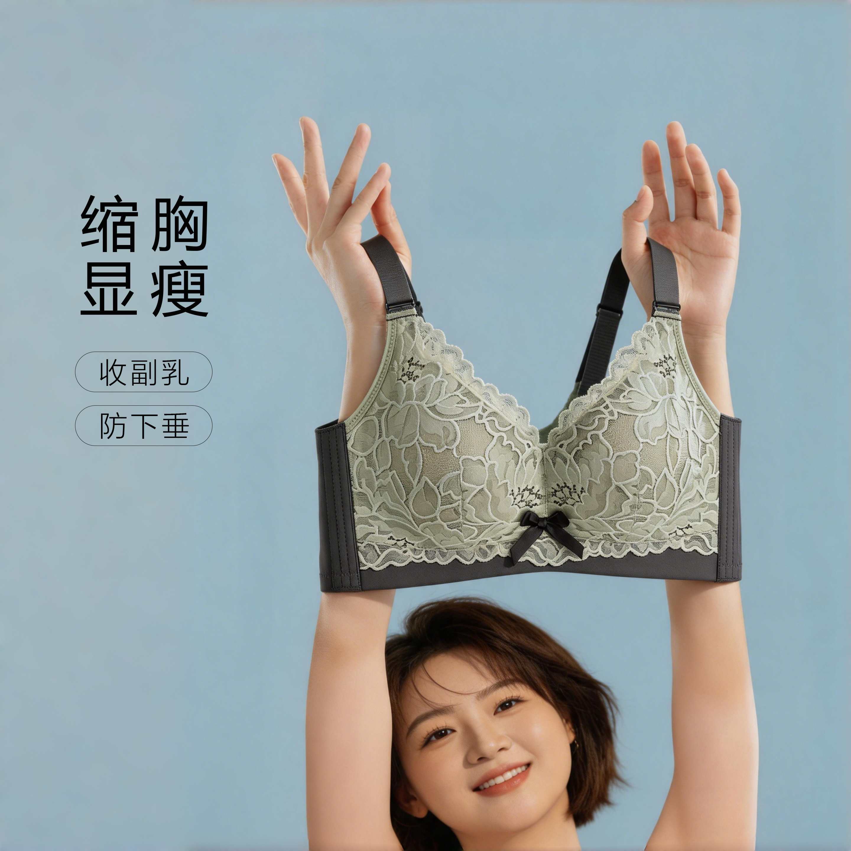 大胸显小收副乳防下垂薄款文胸