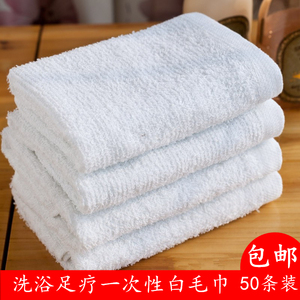 50条装宾馆足疗洗浴按摩便宜一次性全棉白毛巾烧烤小吃摊清洁抹布