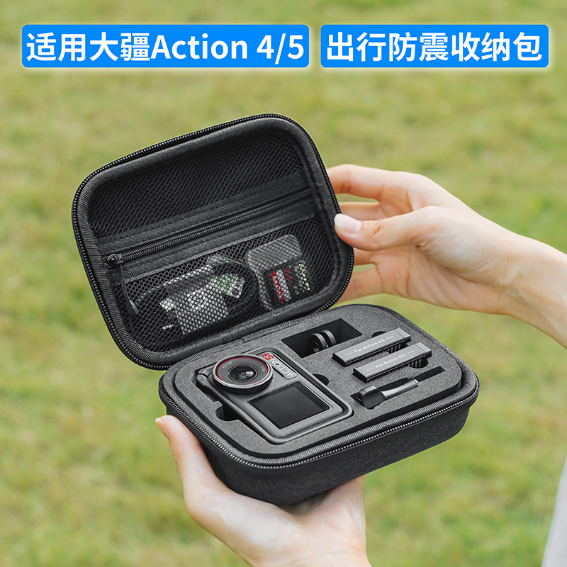适用大疆Action4/5/3/6防震包户外收纳包出行包防摔防刮