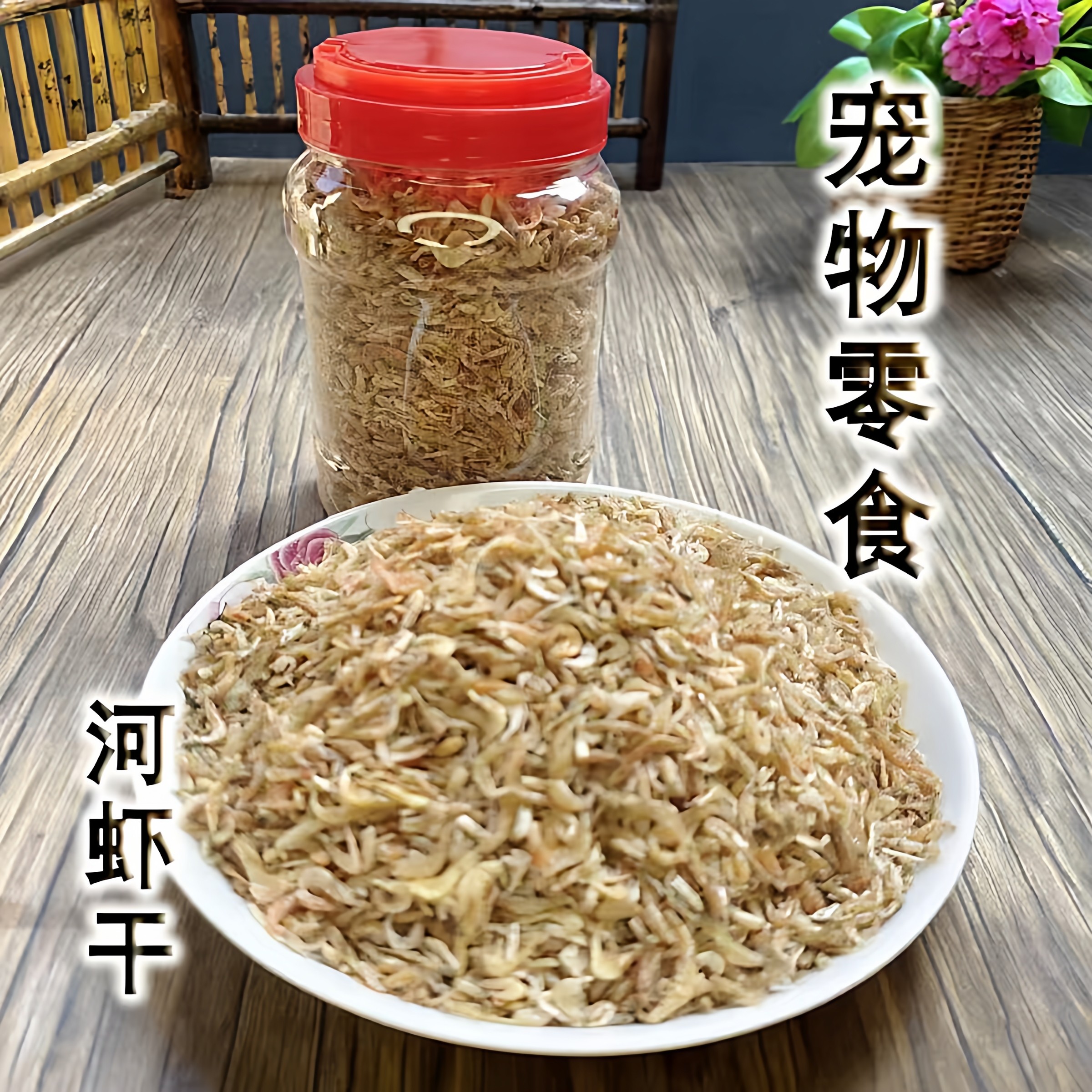 淡水无盐小河虾小乌龟粮食