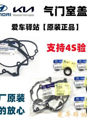 现代伊兰特悦动雅绅特名图朗动索八瑞纳气门室盖垫发动机密封胶垫