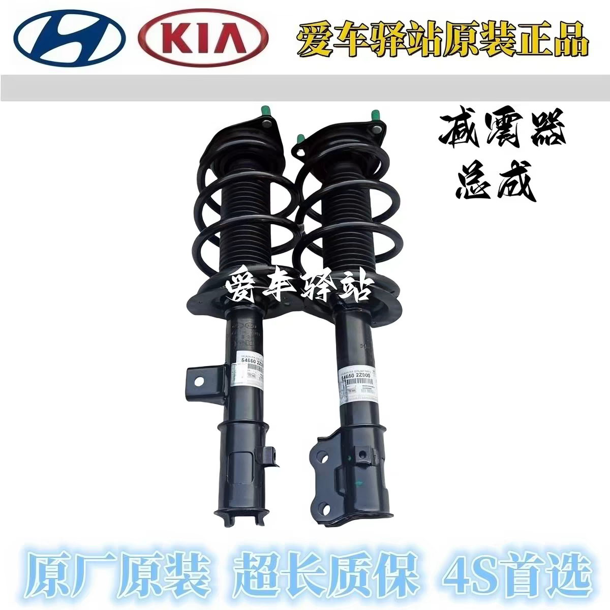 适用现代伊兰特朗动瑞纳悦动瑞纳途胜减震器总成前避震器总成原厂