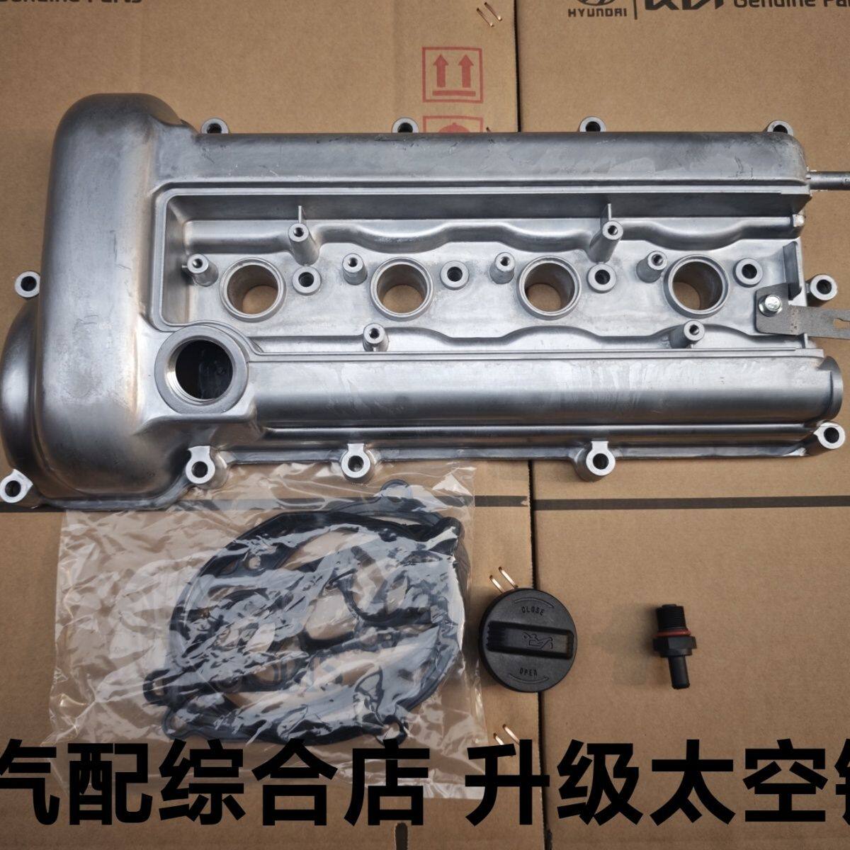 现代悦动I30瑞纳秀儿K2福瑞迪气门室盖发动机罩铝合金气门室盖图片
