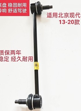 适用现代名图前平衡杆球头前稳定杆连接杆前竖拉杆小吊杆球头原厂