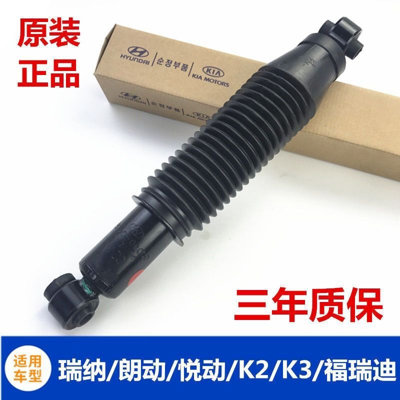 适配现代瑞纳朗动悦动起亚k3福瑞迪k2后减震器避震器原装配件