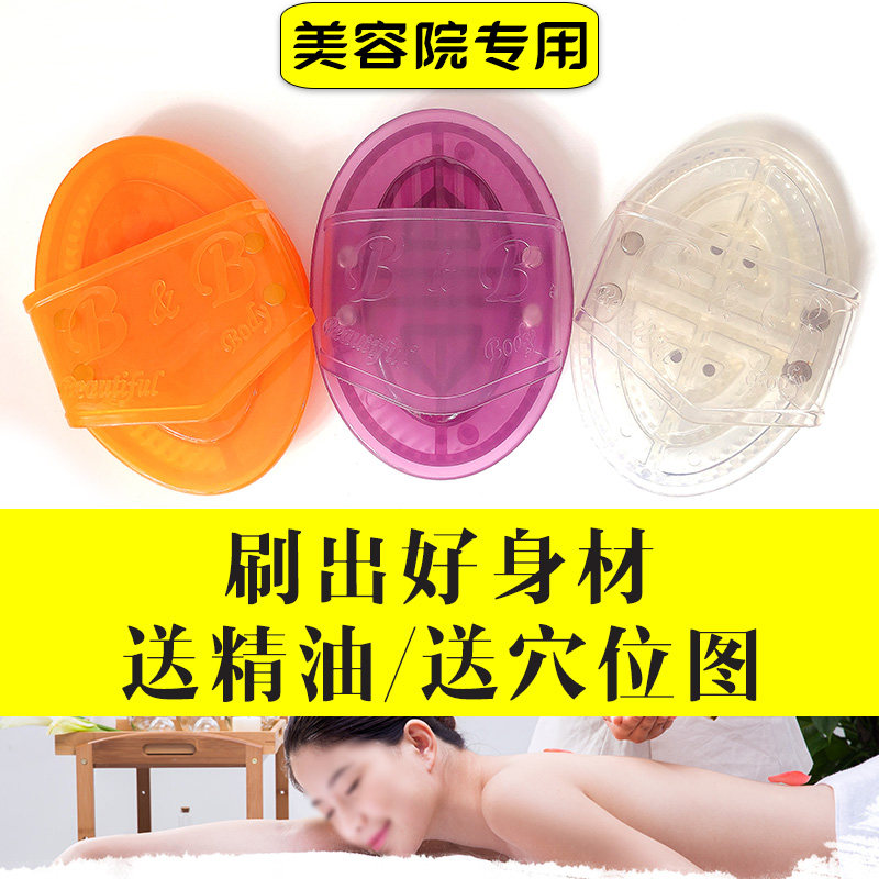 按摩刷经络瘦身通用腿部软硬硅胶
