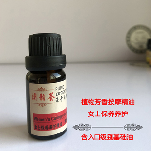 女性按摩油 滋养保湿 润滑按摩 胸部保养精油含玫瑰薰衣草天然精油