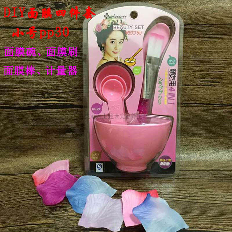 澳韵荟 4件装面膜碗套装 diy工具四件套面膜棒面膜刷美容化妆工具