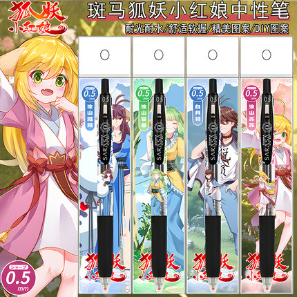 日本ZEBRA斑马狐妖小红娘JJ15DIY贴纸款笔学生可爱按动考试中性笔