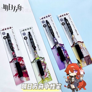 日本ZEBRA斑马明日方舟DIY贴纸速干中性笔史尔特尔阿米娅陈按动笔