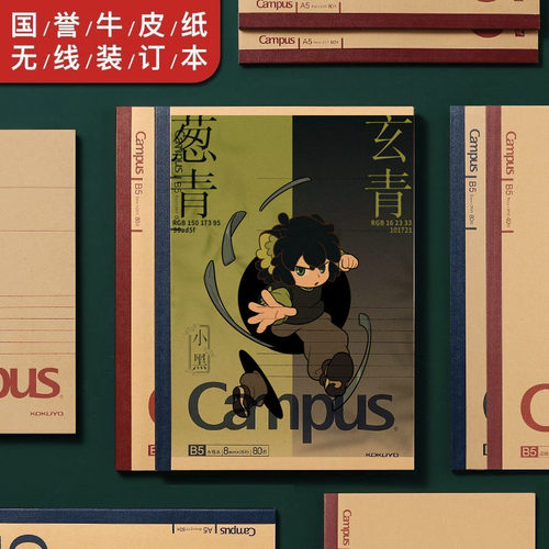 国誉罗小黑战记痛本浮雕二次元牛皮B5笔记本漫画campus手账本定制
