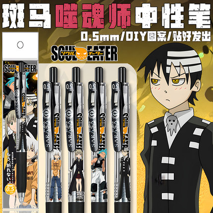 新款日本ZEBRA斑马噬魂师JJ15DIY贴纸款学生考试爆款按动中性笔