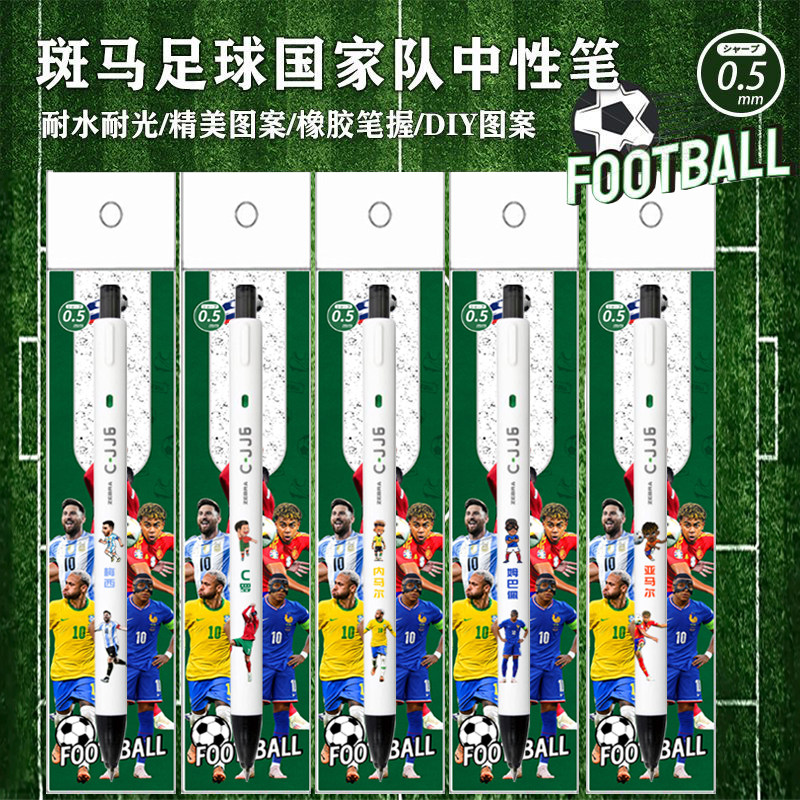 日本ZEBRA斑马CJJ6足球国家队DIY贴纸学生写字考试专用按动中性笔