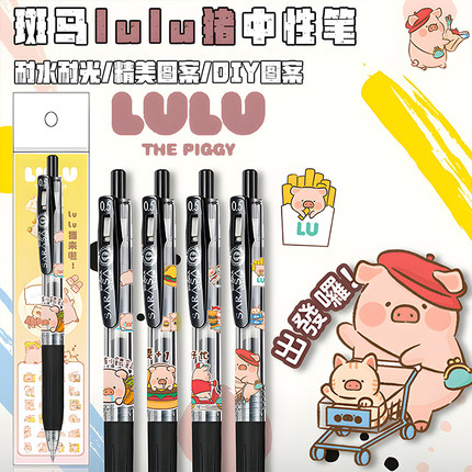 日本ZEBRA斑马lulu猪JJ15贴纸款笔学生考试速干可爱按动0.5中性笔