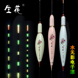 电子漂 夜光漂水无影超亮 鲫鱼夜钓水库纳米夜光浮漂鱼漂特价