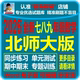 期中期末测试题专题训练教辅资料电子版 2026全新北师大版 初中数学七八九年级上下册课后同步练习单元