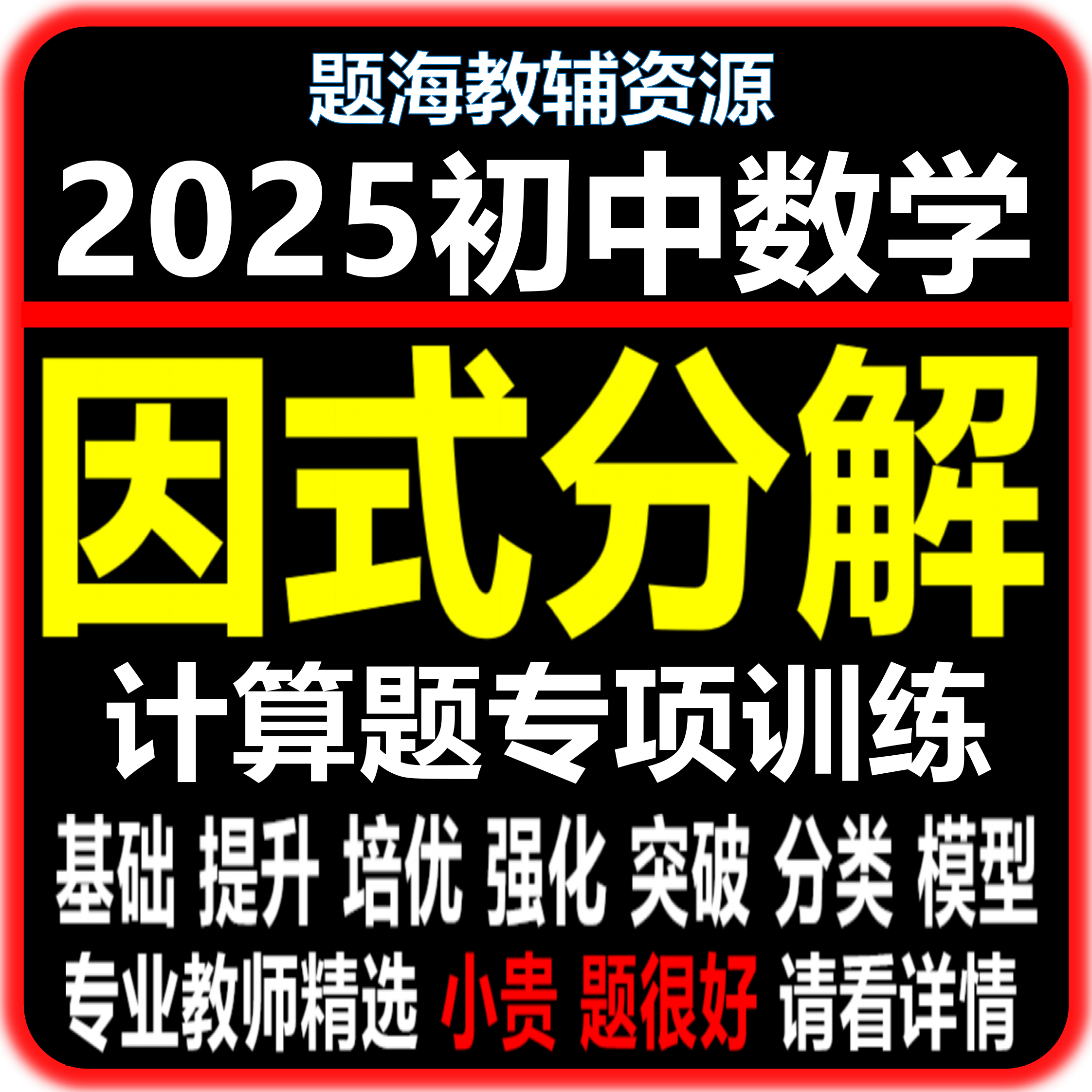 初中数学单元测试题电子版资料