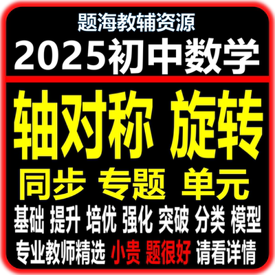 初中数学测试题电子版教辅资料