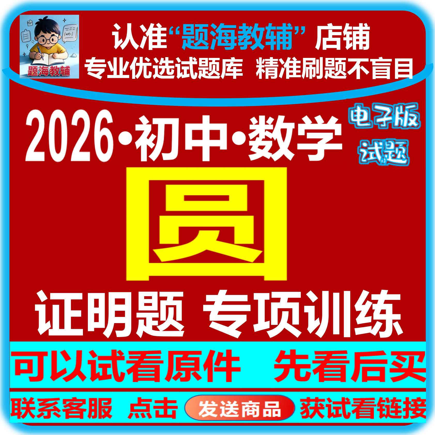 初中数学圆专题训练综合几何解答题压轴题课后同步作业单元测试题电子版教辅资料