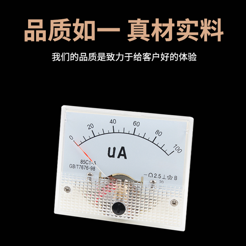 85c1微安电流表指针式