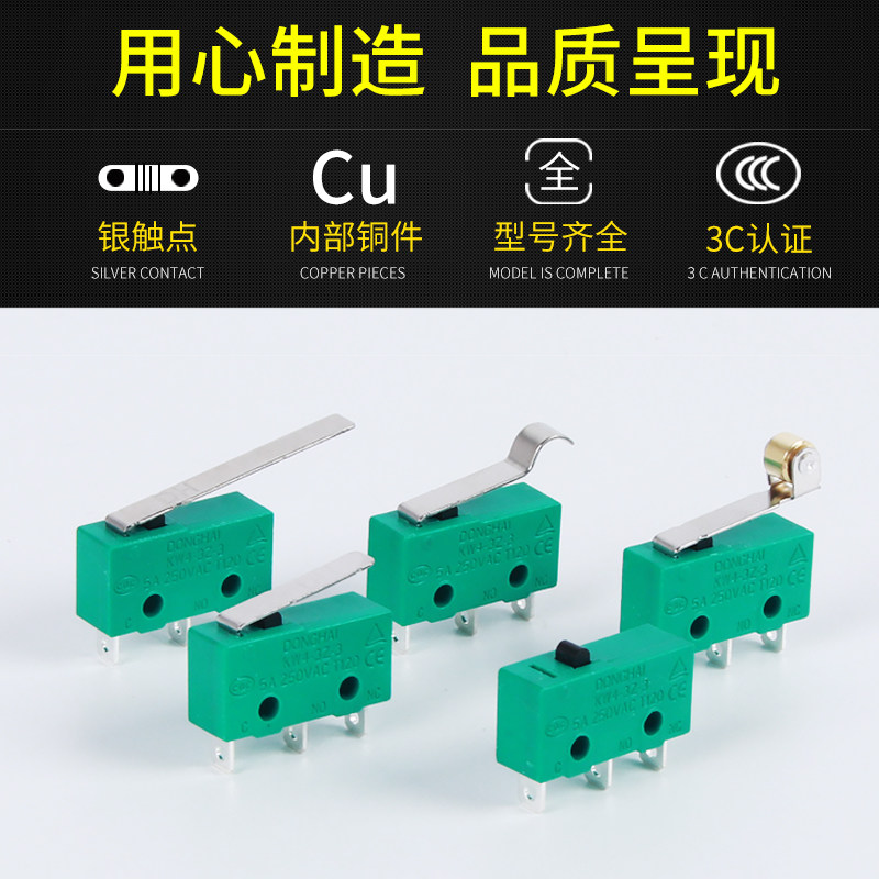 微动开关KW4-3Z-3小型行程限位开关 三3脚带柄滚轮5A250V按键开关