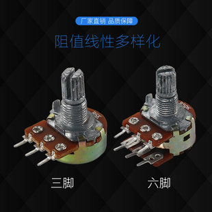 B1K 500K柄长15 2K5K10K20K 100K 20MM 50K 单联双联电位器WH148