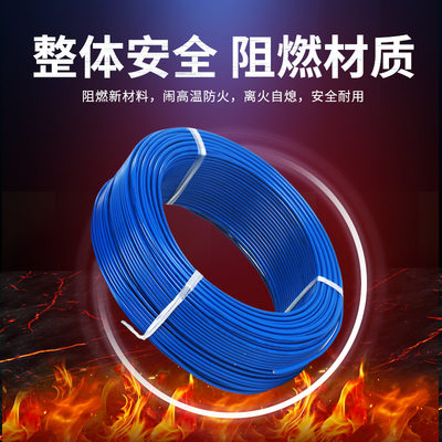 bv电线2.5平方家装4/6纯铜