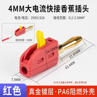 全Nakamichi喇叭线镀金插头音箱中道发烧级黄铜免焊香蕉插头4mm