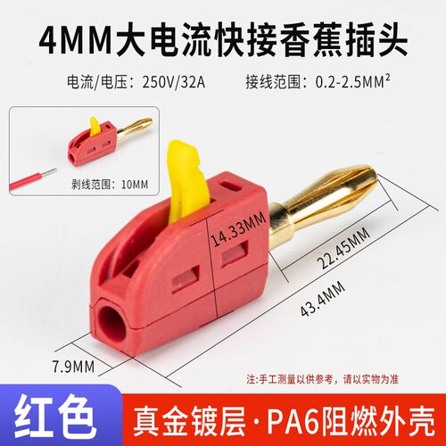 全Nakamichi喇叭线镀金插头音箱中道发烧级黄铜免焊香蕉插头4mm