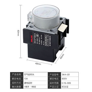 SK4-22交流接触器空气断电延时头辅助触头CJX2附件0.1s-30
