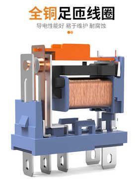 继电器脚DC12V24V220V13mm8窄款J13A中间蓝波脚5控制器电流继电器