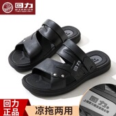 透气露趾防水防滑平底塑胶凉拖两用 回力凉鞋 休闲凉鞋 男士 沙滩鞋 款