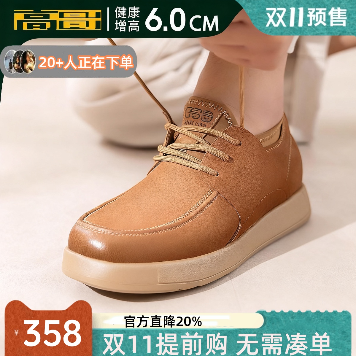高哥2025新款轻便户外休闲皮鞋