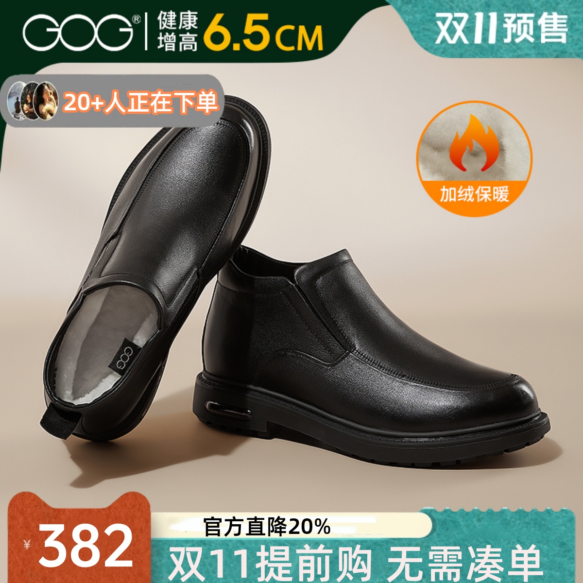 高哥内增高鞋羊毛加绒保暖皮鞋