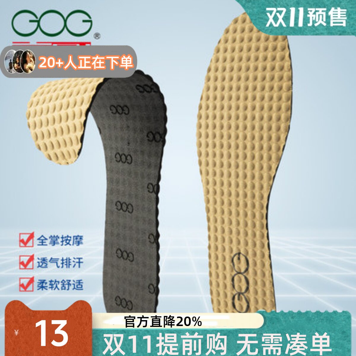 高哥按摩鞋垫防滑吸汗鞋垫男透气软底舒适休闲垫脚缓震运动鞋垫