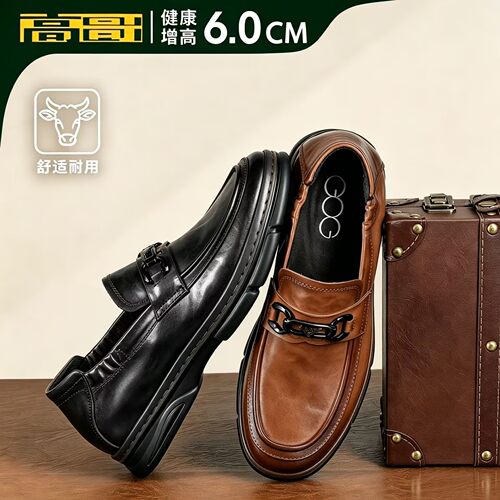 高哥6cm内增高头层牛皮乐福鞋