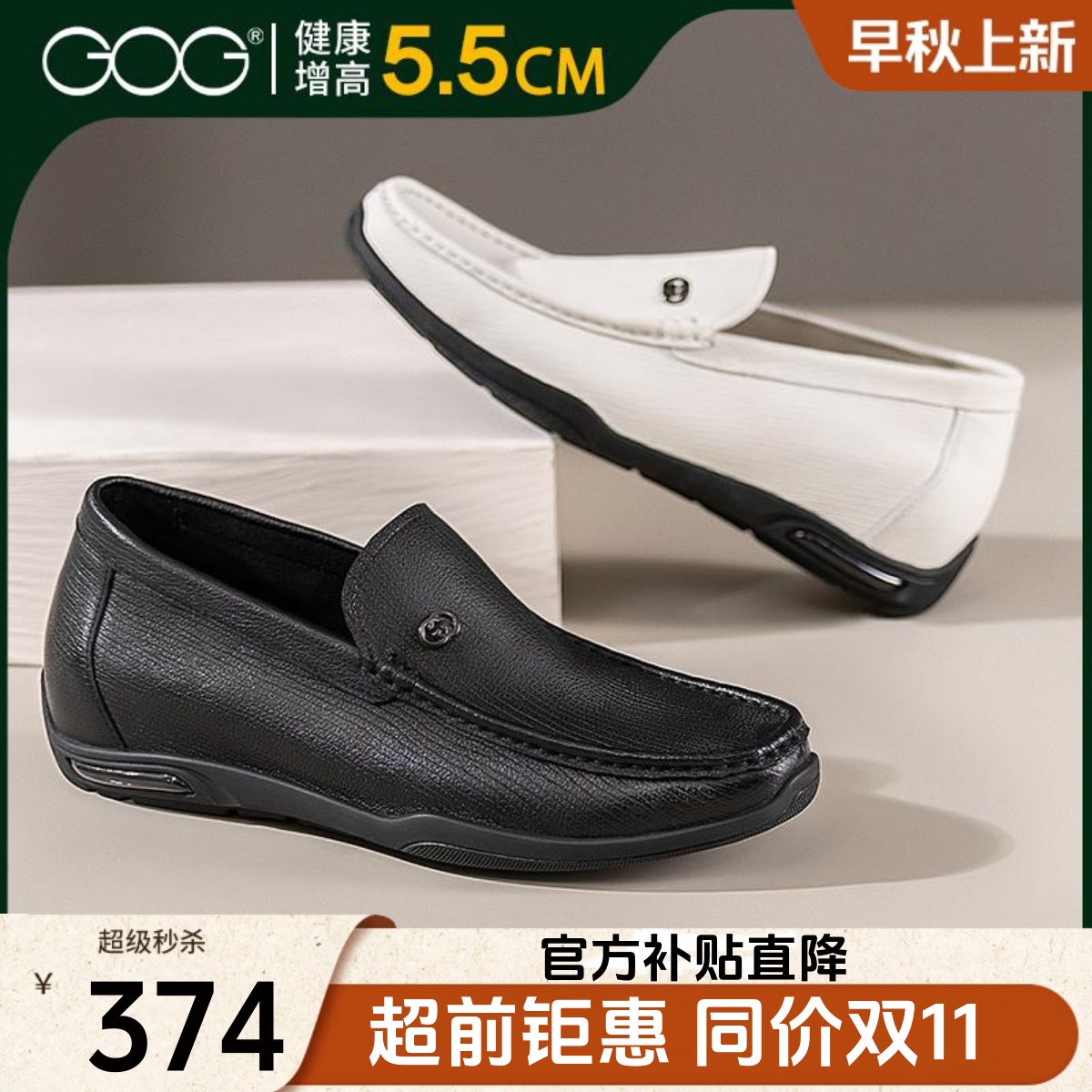 高哥隐形内增高鞋男款2025春季新款休闲皮鞋真皮男鞋一脚蹬乐福鞋