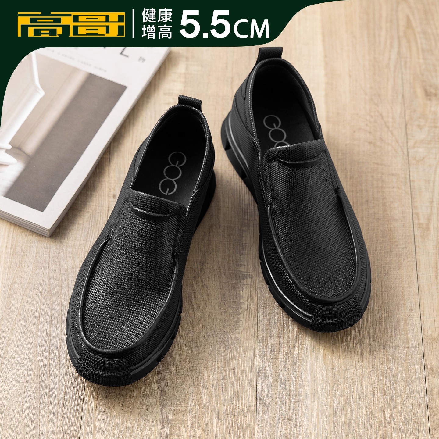 男士内增高皮鞋羊皮一脚蹬休闲鞋