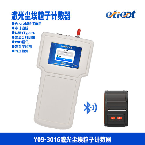【计量院推荐】尘埃粒子计数器